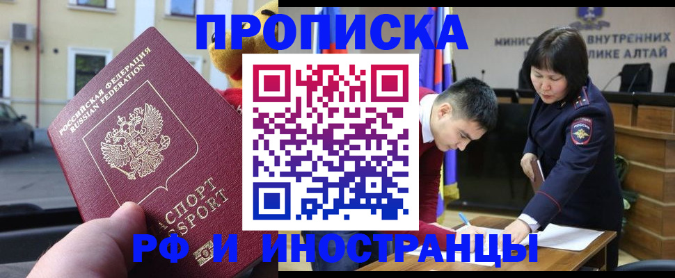 прописка для школы в Протвино