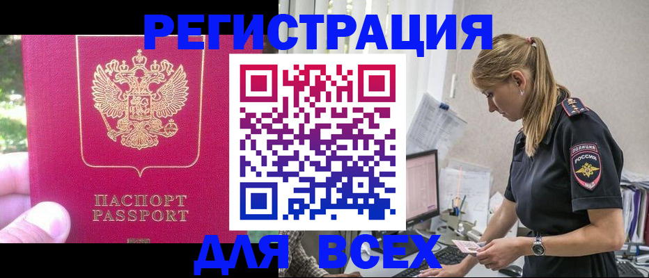 прописка иностранных граждан в Протвино